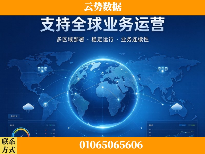 岳阳-支持全球业务运营